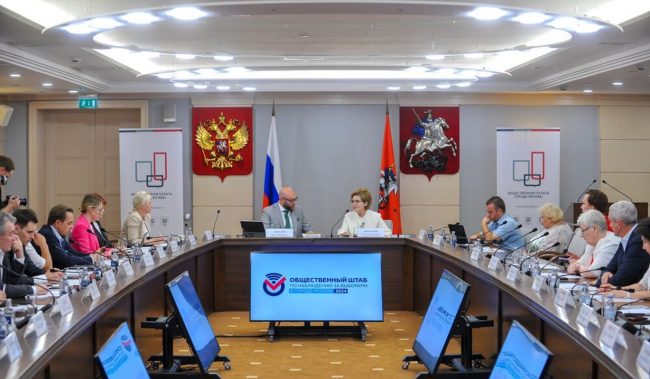 В Москве прошло 1-е заседание общественного штаба по наблюдению за