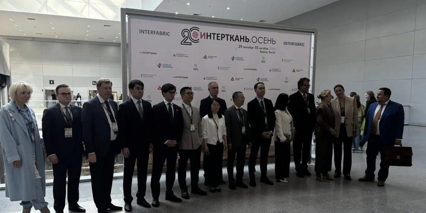 Мининвест Подмосковья представил меры поддержки МСП на выставке «ИНТЕРТКАНЬ-2026» ::
