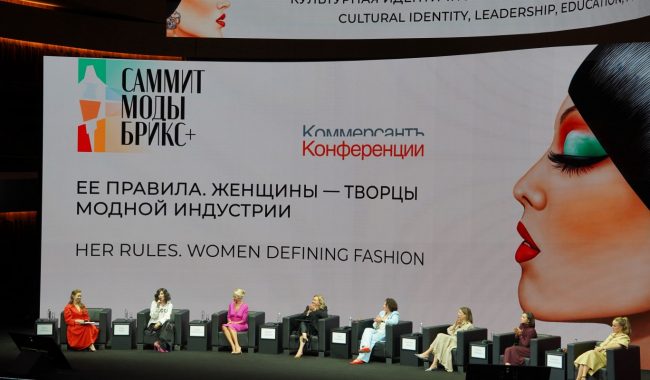 BRICS+ Fashion Summit соберет представителей fashion-индустрии более чем из 60