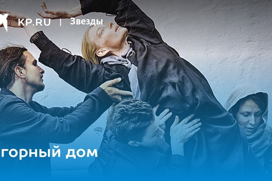 Игорный дом