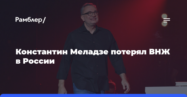 Константин Меладзе потерял ВНЖ в России
