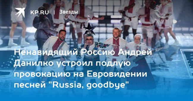 Ненавидящий Россию Андрей Данилко устроил подлую провокацию на Евровидении песней