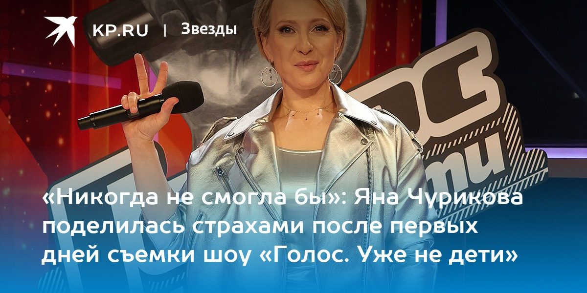 «Никогда не смогла бы»: Яна Чурикова поделилась страхами после первых