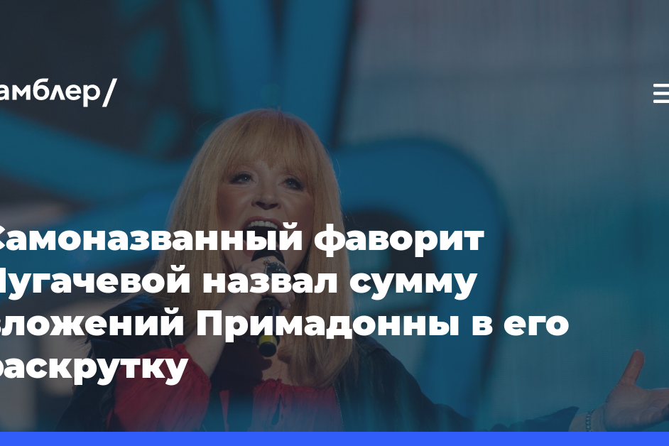 Певец Сергей Савин заявил, что Пугачева потратила на него 10