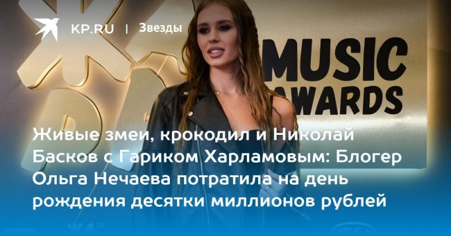 Живые змеи, крокодил и Николай Басков с Гариком Харламовым: Блогер