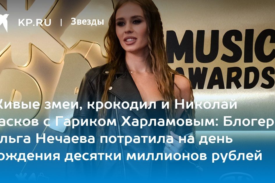 Живые змеи, крокодил и Николай Басков с Гариком Харламовым: Блогер